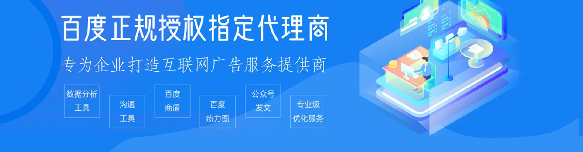 颍东百度推广运营